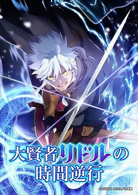 山海拾遗录 动漫全集免费观看