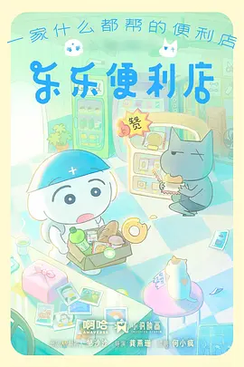 纸鸢志 动漫全集免费观看